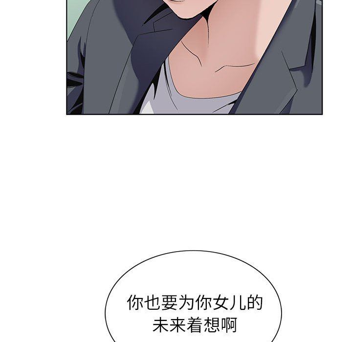 神之手第48话