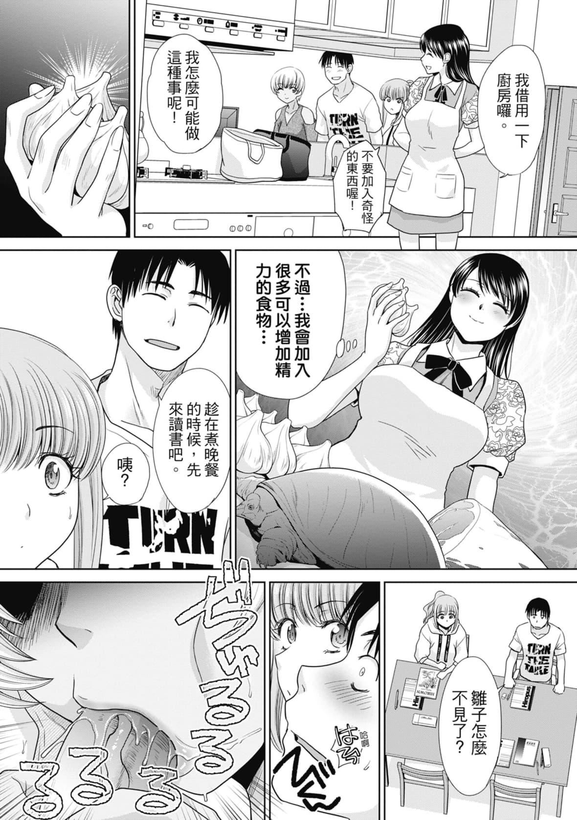 [板场広し]妹とやってしまったし、妹の友达ともやってしまった｜哥哥我想要，我的朋友也想要[中国翻訳][无修正][DL版][板场広し]妹とやってしまったし、妹の友达ともやってしまった｜哥哥我想要，我的朋友也想要[中国翻訳][无修正][DL版]