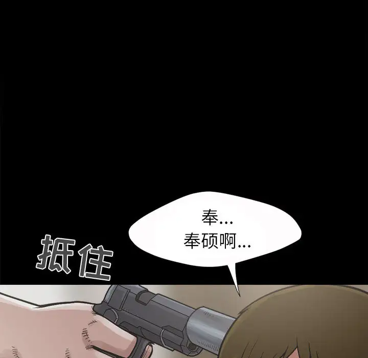孤岛拼图第3话