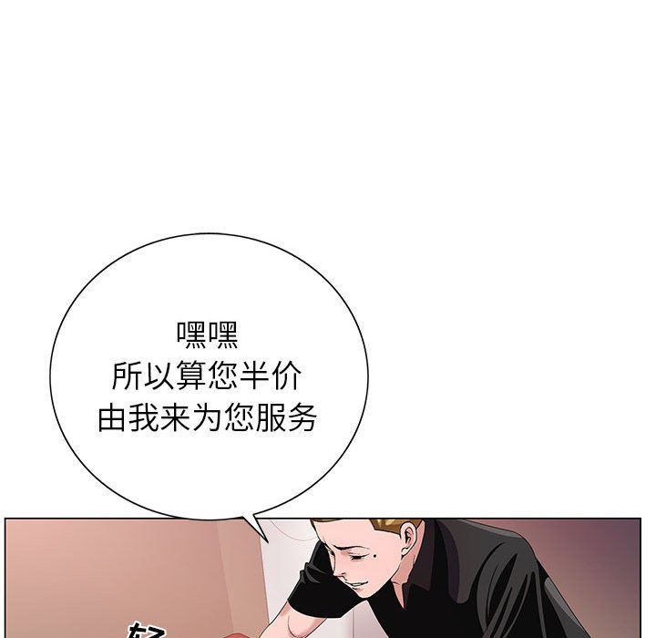 神之手第48话