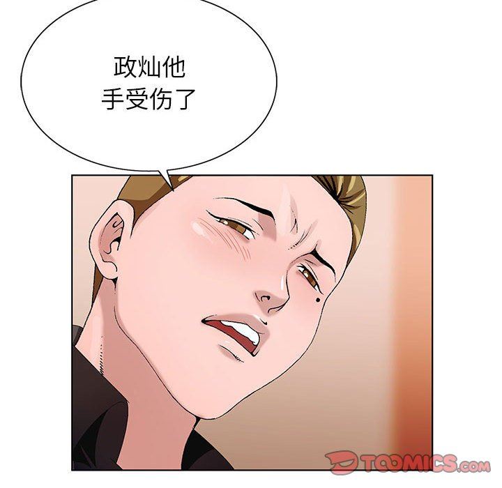 神之手第48话