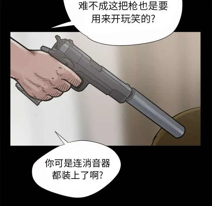 孤岛拼图第3话