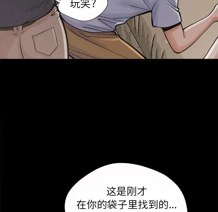 孤岛拼图第3话