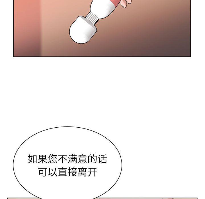 神之手第48话