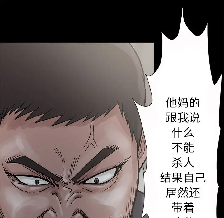 孤岛拼图第3话
