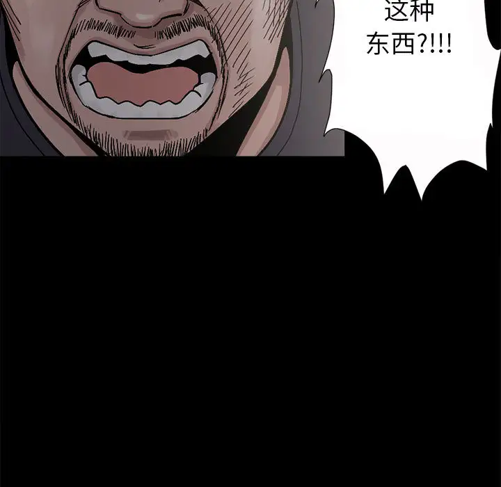 孤岛拼图第3话