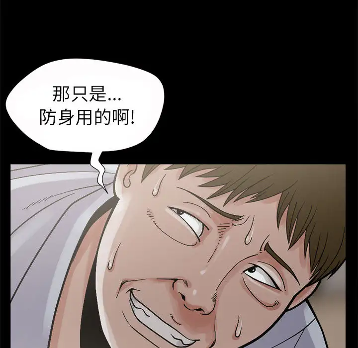 孤岛拼图第3话