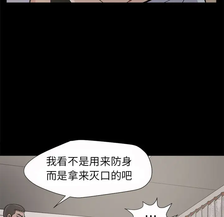 孤岛拼图第3话