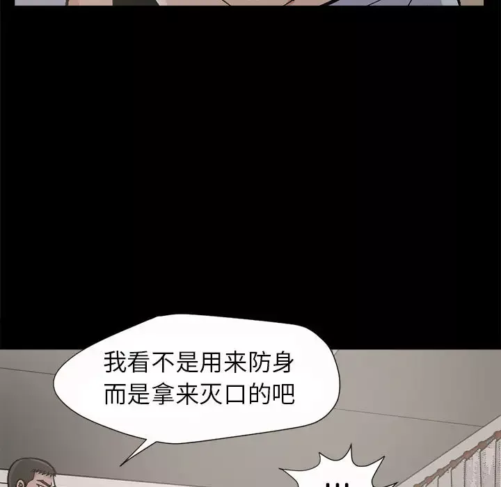孤岛拼图第3话