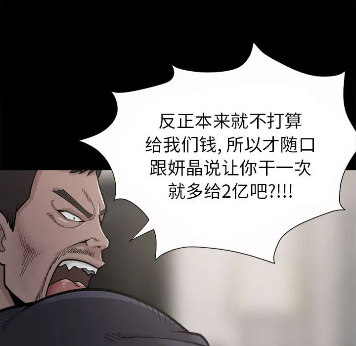 孤岛拼图第3话