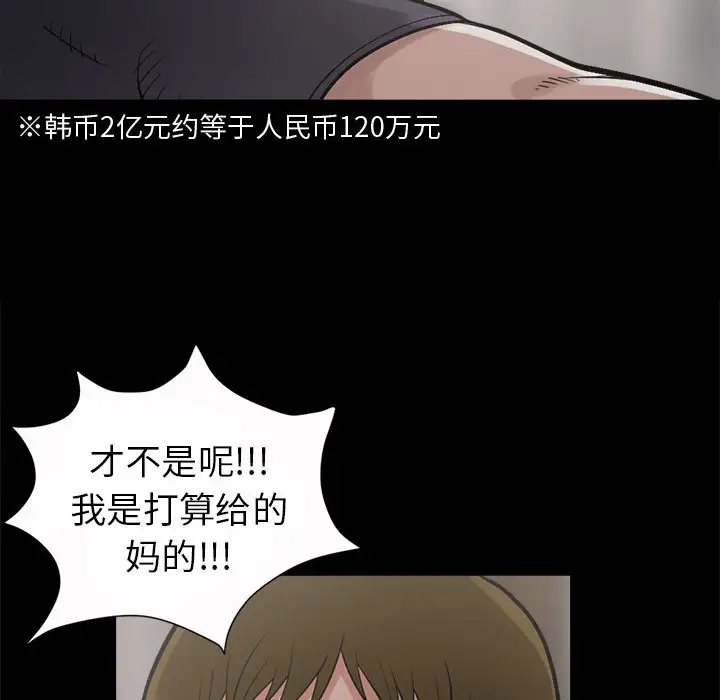 孤岛拼图第3话