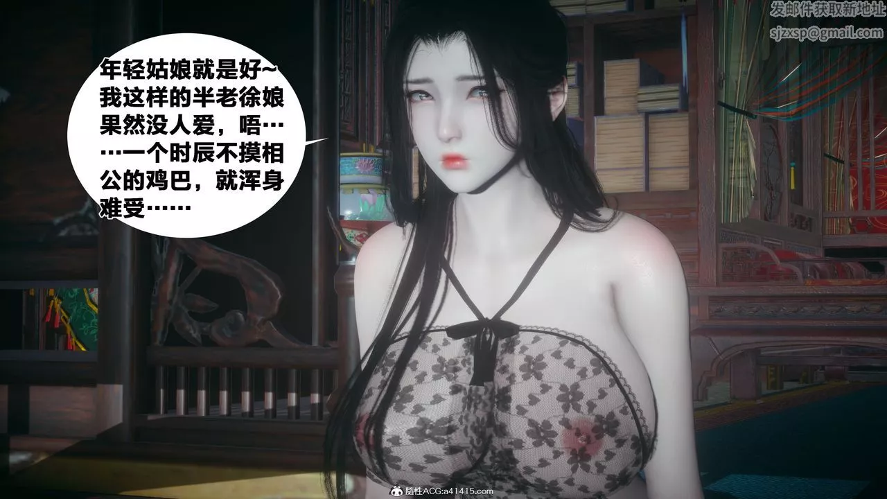 [3D]借你娘子泄泄火[討魔傳]+外傳外传4-夏玲兰02