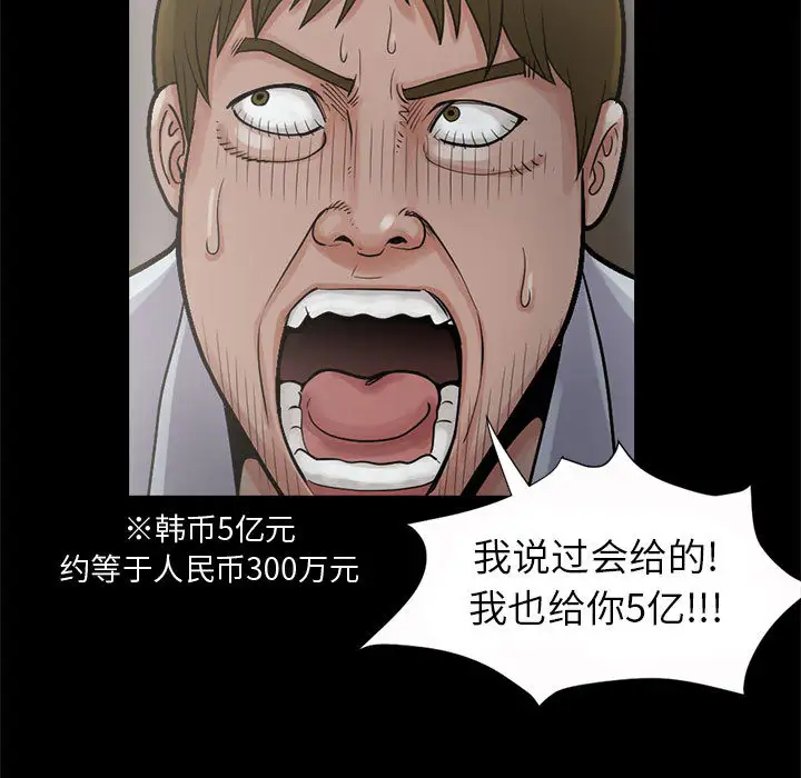 孤岛拼图第3话