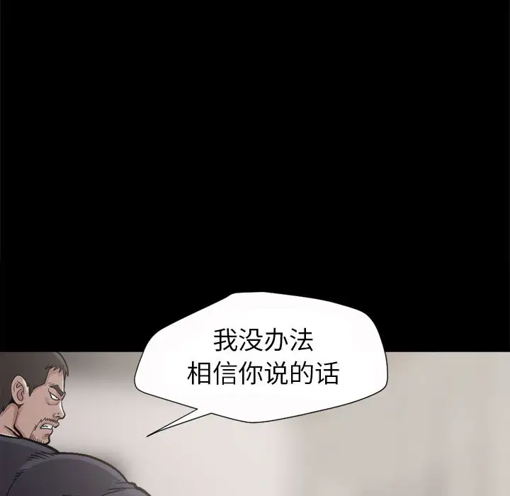 孤岛拼图第3话