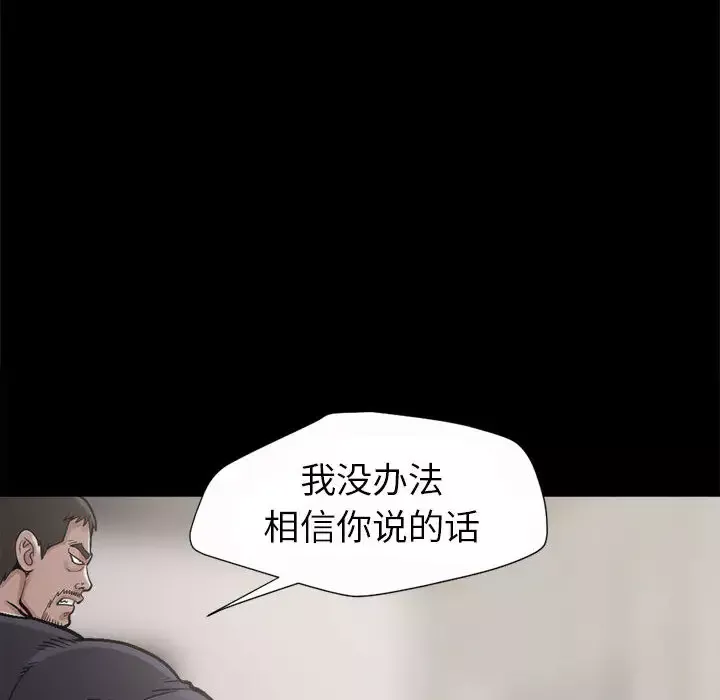 孤岛拼图第3话