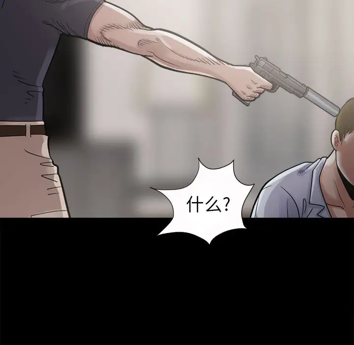 孤岛拼图第3话