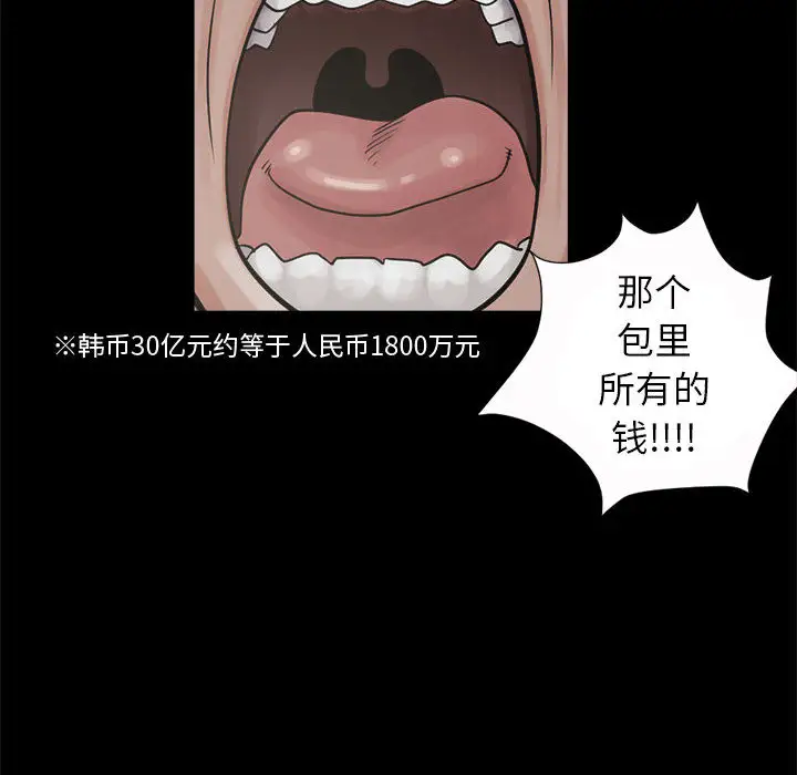 孤岛拼图第3话
