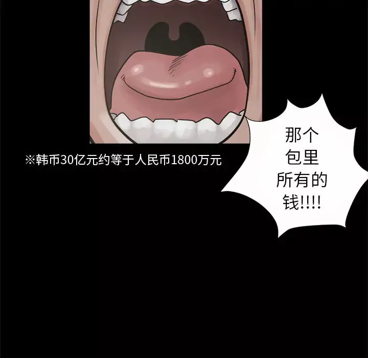 孤岛拼图第3话