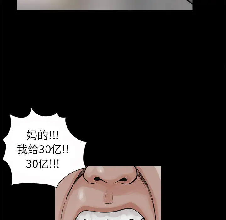 孤岛拼图第3话