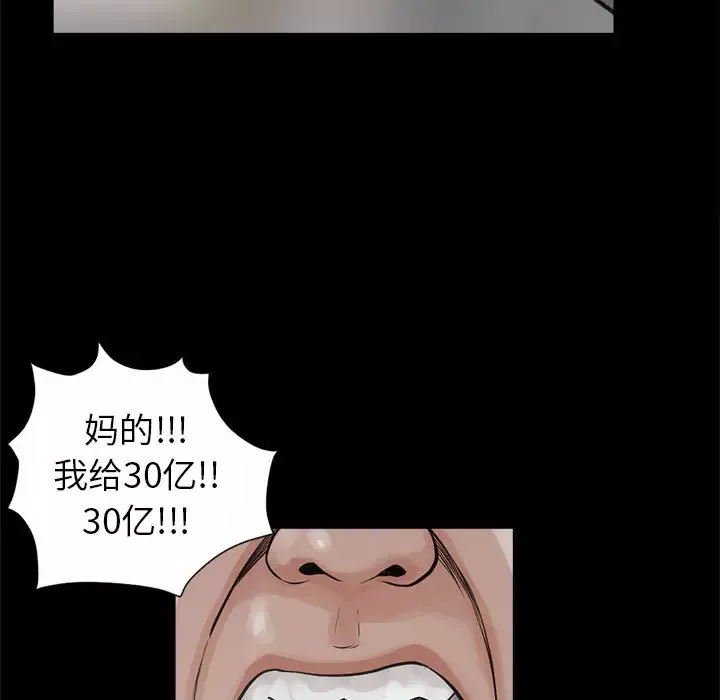 孤岛拼图第3话