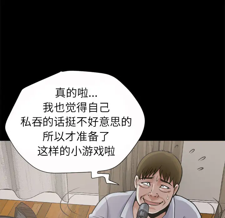 孤岛拼图第3话