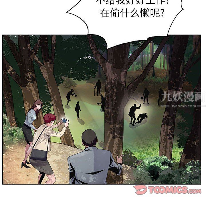 神之手第48话