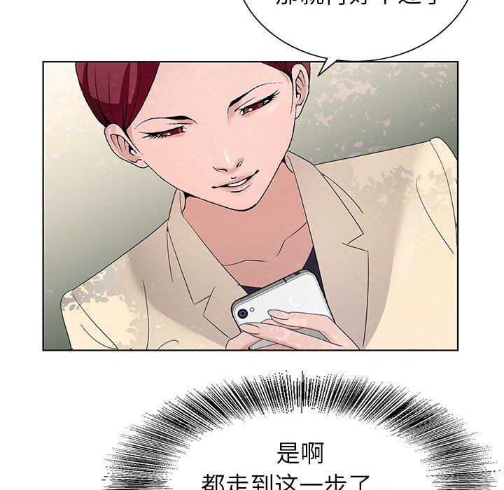 神之手第48话