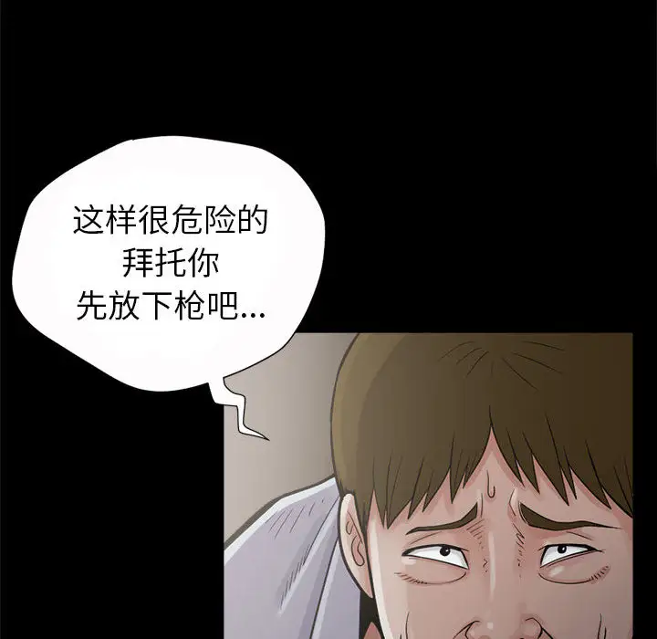 孤岛拼图第3话