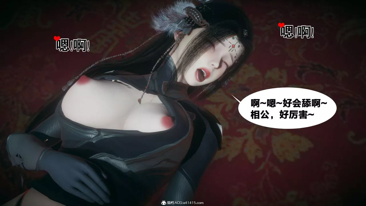 [3D]借你娘子泄泄火[討魔傳]+外傳外传4-夏玲兰03
