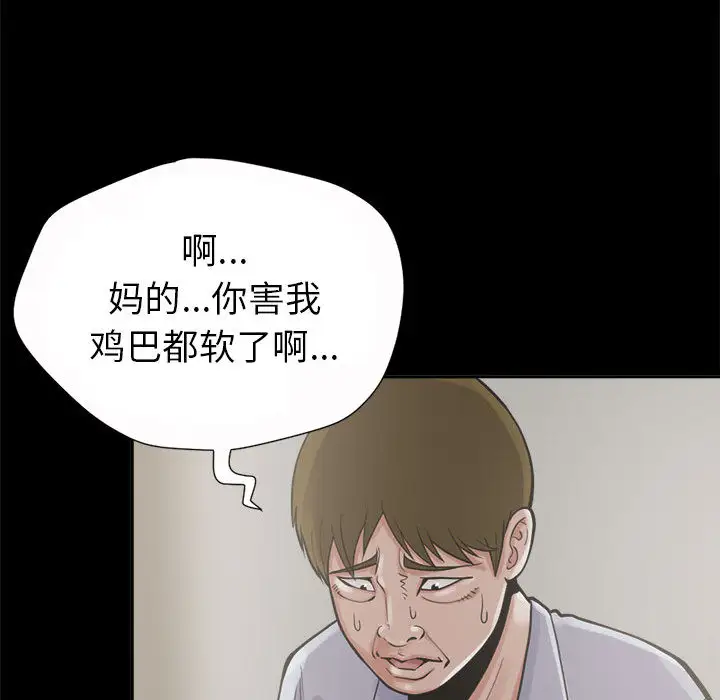 孤岛拼图第3话