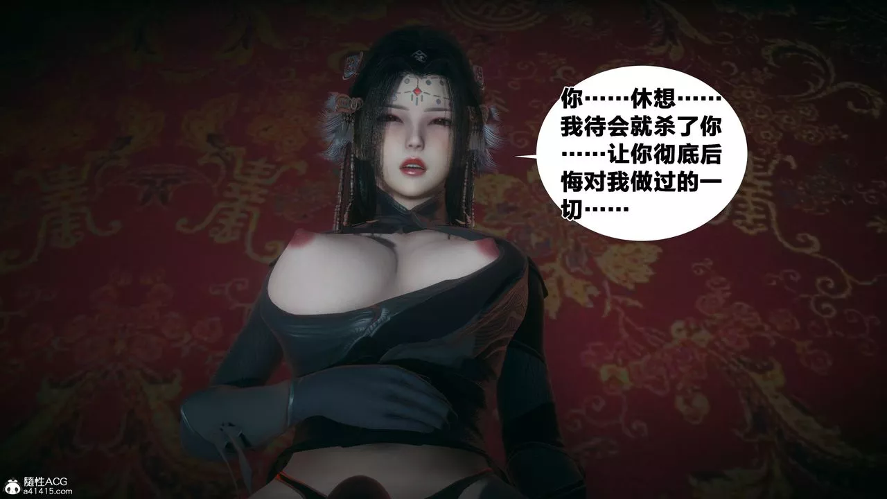 [3D]借你娘子泄泄火[討魔傳]+外傳外传4-夏玲兰03