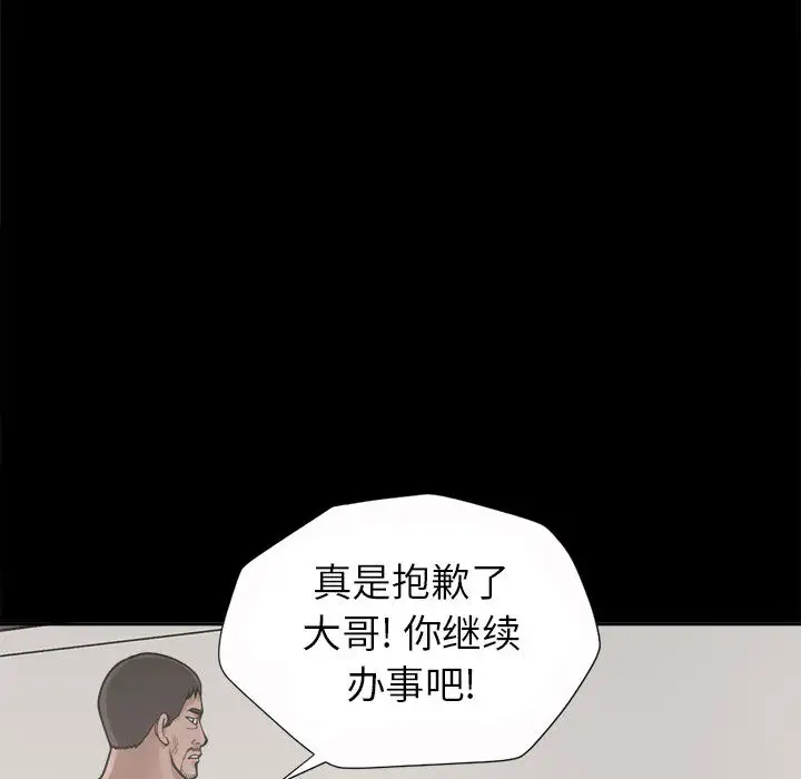 孤岛拼图第3话