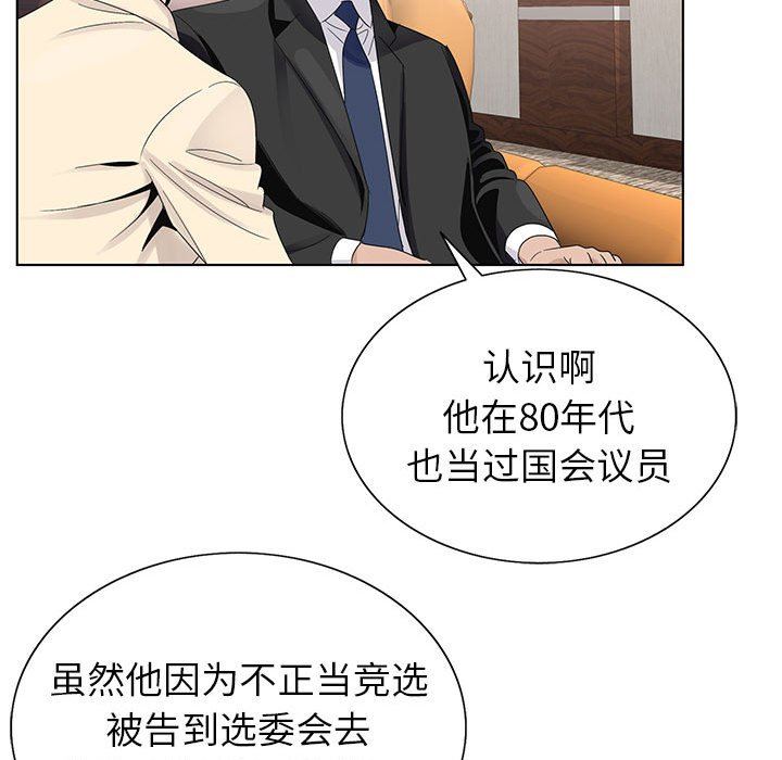 神之手第48话