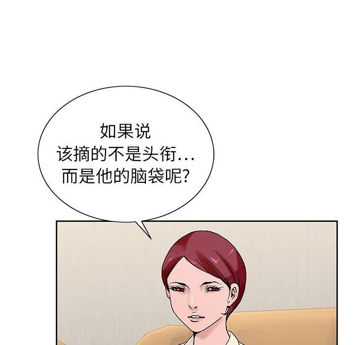 神之手第48话