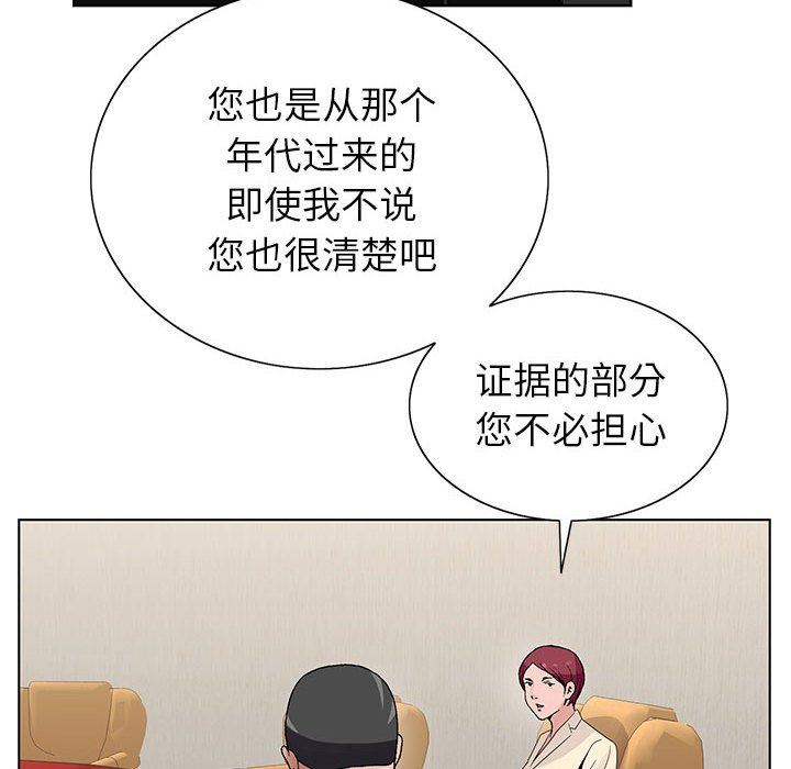 神之手第48话
