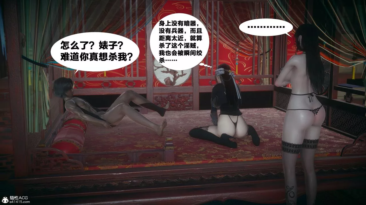 [3D]借你娘子泄泄火[討魔傳]+外傳外传4-夏玲兰03