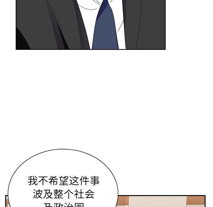 神之手第48话
