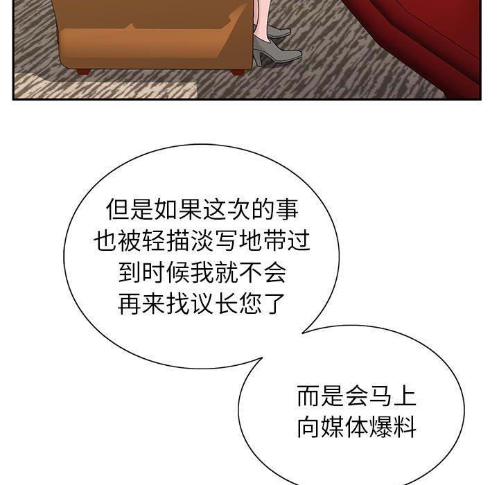 神之手第48话