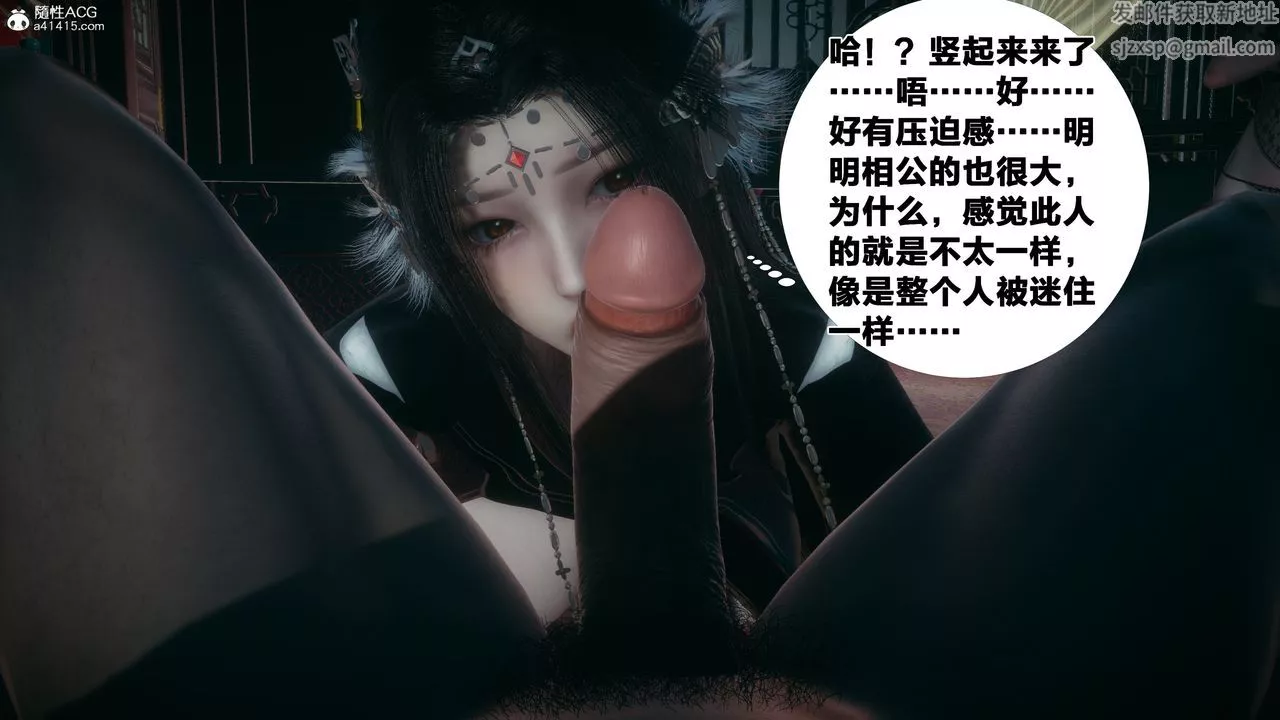 [3D]借你娘子泄泄火[討魔傳]+外傳外传4-夏玲兰03