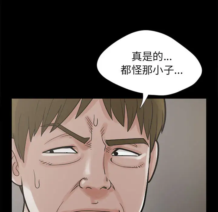 孤岛拼图第3话