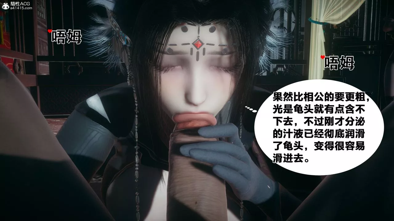 [3D]借你娘子泄泄火[討魔傳]+外傳外传4-夏玲兰03