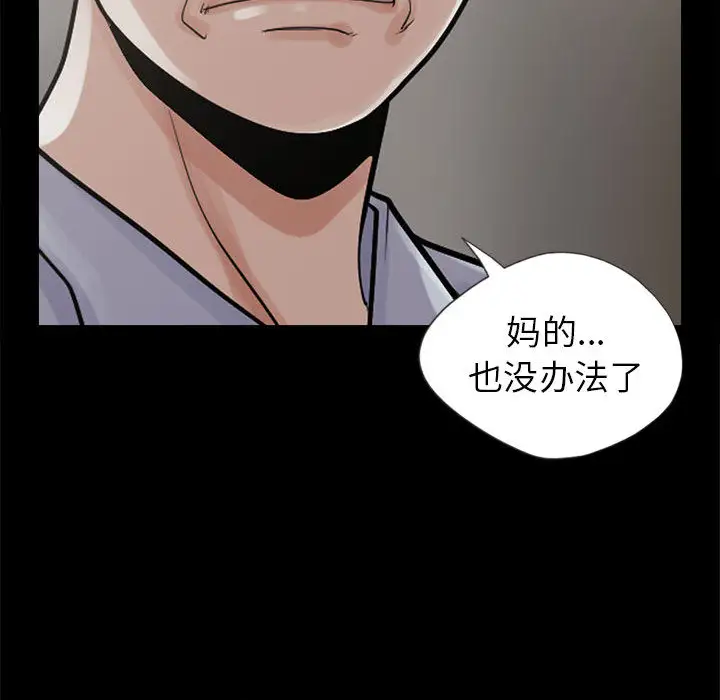 孤岛拼图第3话