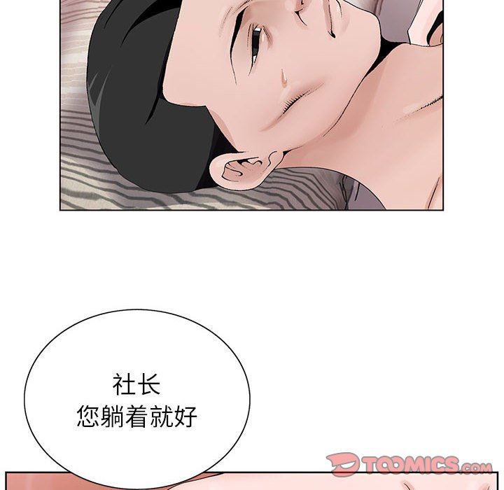 神之手第48话