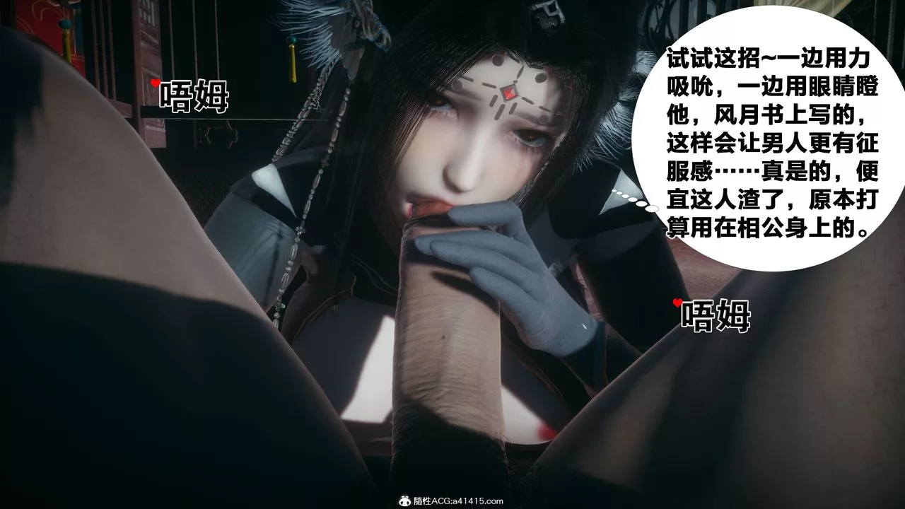 [3D]借你娘子泄泄火[討魔傳]+外傳外传4-夏玲兰03
