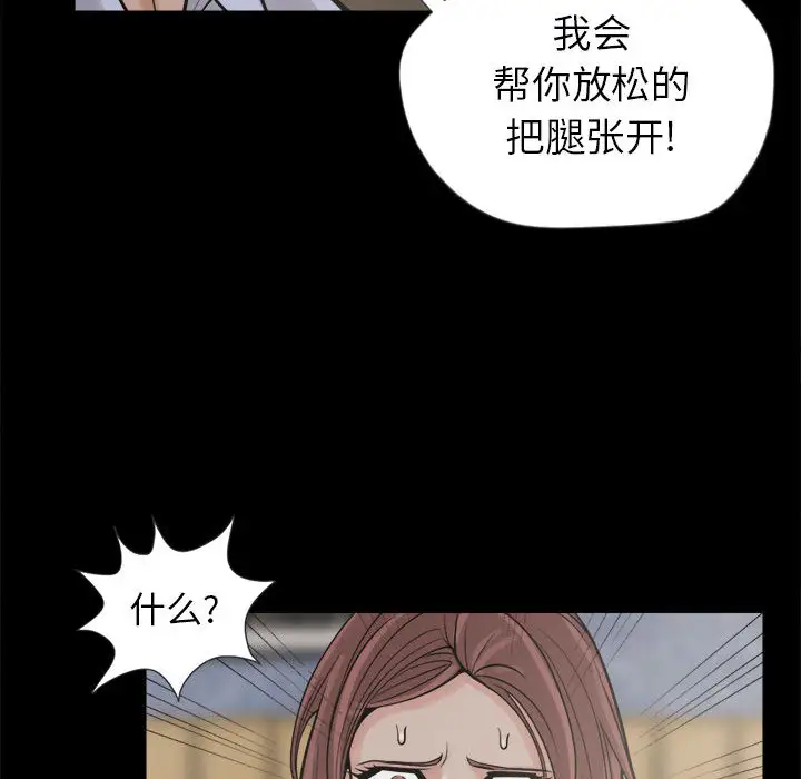 孤岛拼图第3话