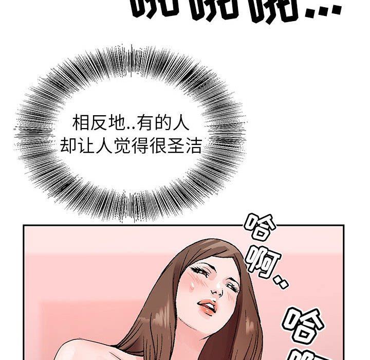神之手第48话