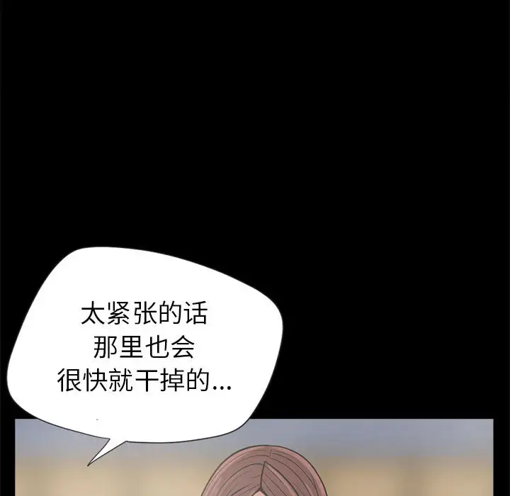孤岛拼图第3话
