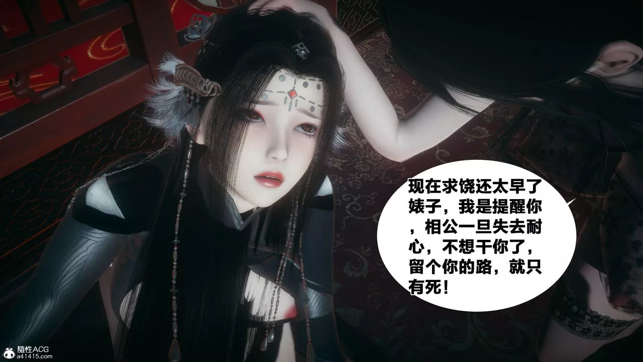 [3D]借你娘子泄泄火[討魔傳]+外傳外传4-夏玲兰03