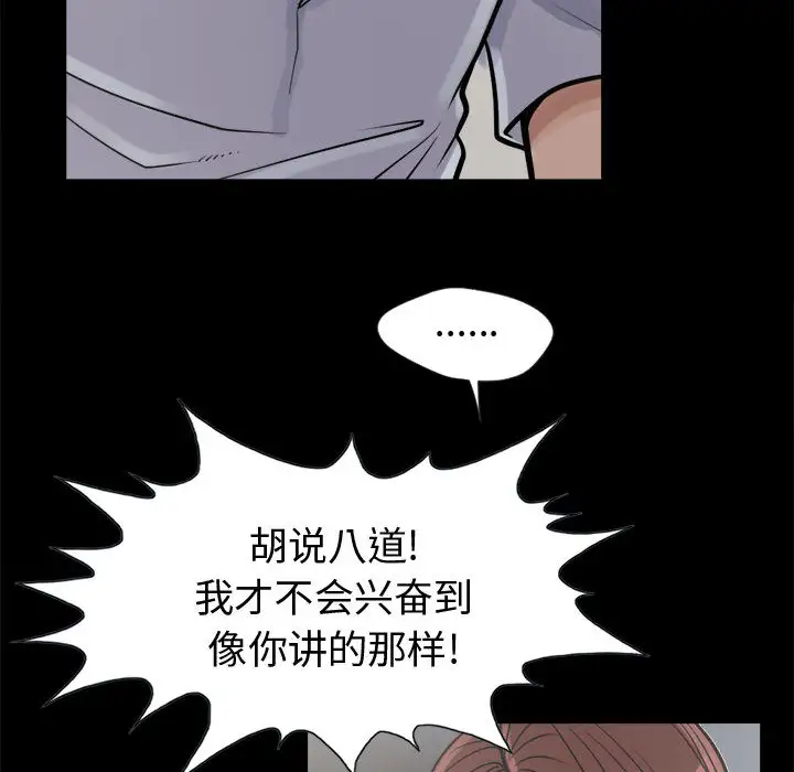 孤岛拼图第3话