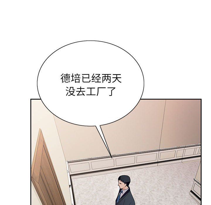 神之手第48话